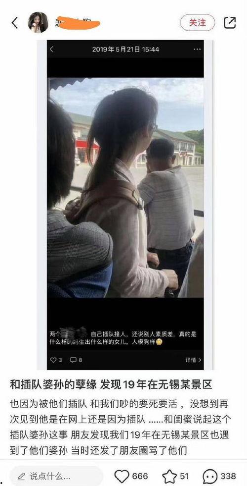 金华东阳婆孙爆料事件视频  第2张