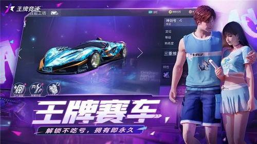 王牌竞速穿梭爆料视频  第3张