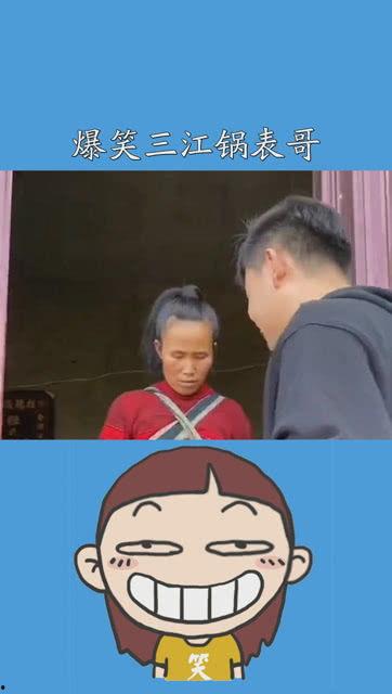 表哥皮肤爆料图片搞笑视频,搞笑视频里的“皮”与“肉”  第1张