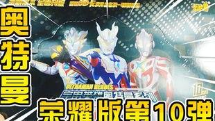 最新爆料的奥特曼卡,神秘力量觉醒，宇宙守护者再临  第1张