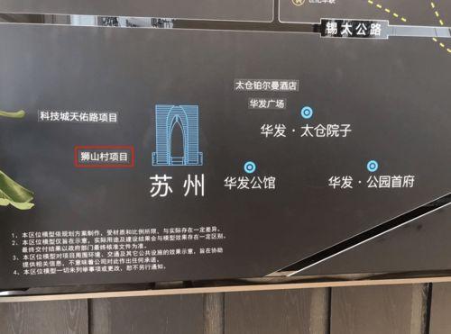 狮山最新爆料消息今天,揭秘神秘项目，未来城市发展新动向！  第1张