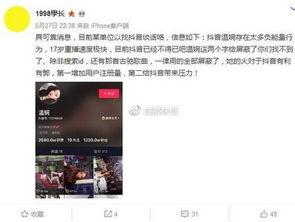 抖音怎样发观光爆料视频,轻松吸引粉丝眼球  第1张